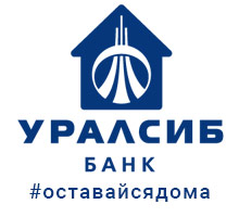 Уралсиб эмблема. Кредиты уралсиб банк форум отзывы. Уралсиб каникулы. Уралсиб спрей. Уралсиб каникулы.